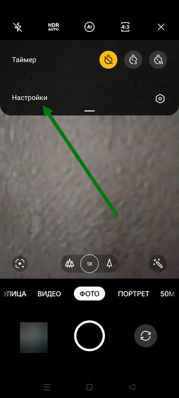Настройки камеры на телефоне lg