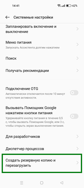 Официальная служба послепродажного обслуживания для восстановления настроек телефона реалми