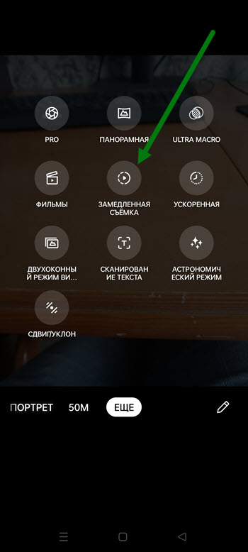 Убрать замедление на телефоне. Замедленная съемка на хоноре. Как включить замедленную съемку. Покадровая съемка на андроид. Замедленная съемка на самсунг.