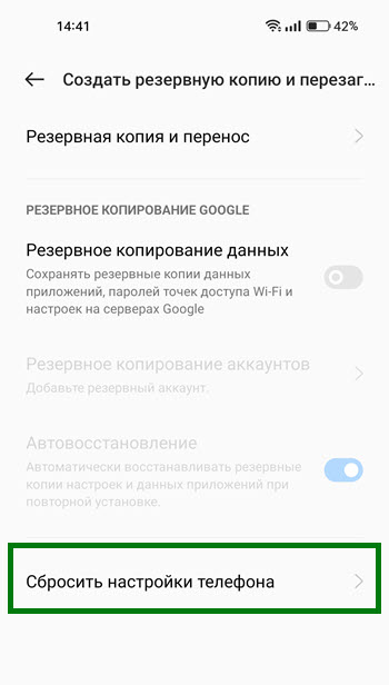 Официальная служба послепродажного обслуживания для восстановления настроек телефона реалми