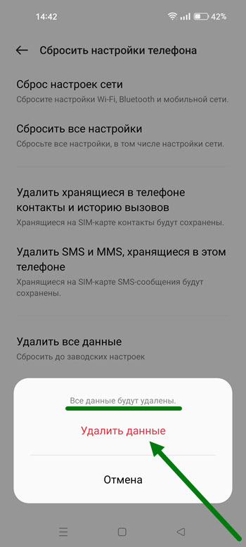 Официальная служба послепродажного обслуживания для восстановления настроек телефона реалми