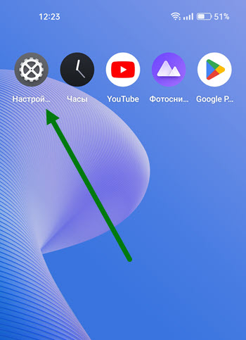 Как установить пароль на телефоне Realme
