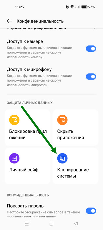 Контроль наушников в телефоне realme что это