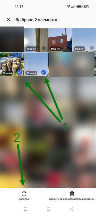 Как восстановить фото и видео на андроиде после удаления из галереи
