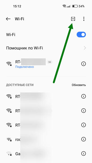 Как подключиться к Wi-Fi без идентификатора и пароля на телефоне Realme
