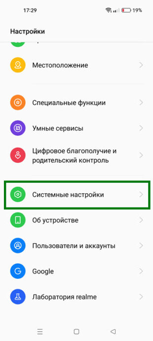 Как выключить фонарик на телефоне dexp