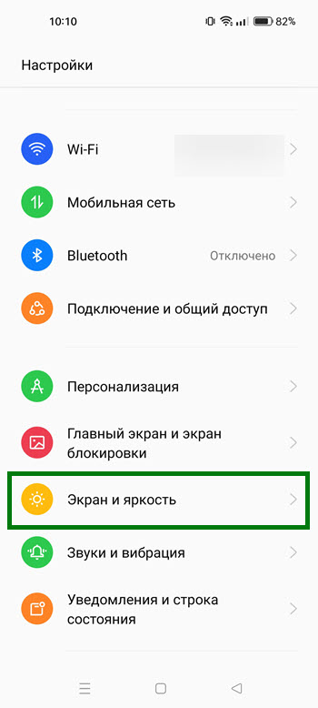 Как отключить автоповорот экрана на xiaomi redmi 9