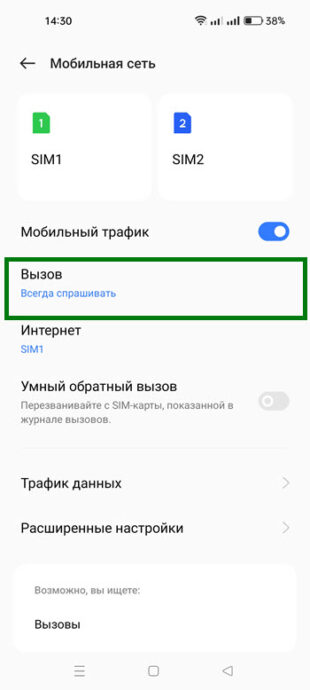 Как включить выбор сим карты при звонке на кнопочном телефоне