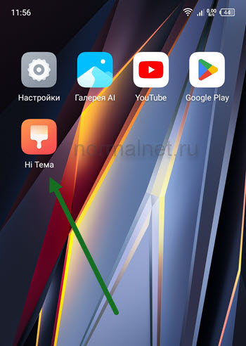 Как изменить шрифт на телефоне Техно