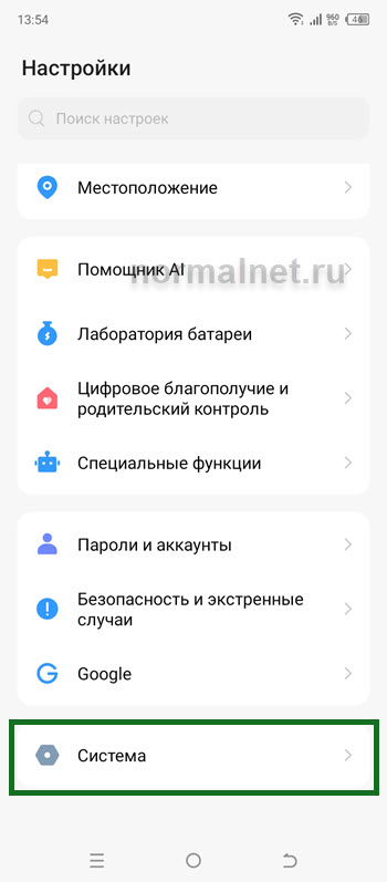 Как сбросить техно до заводских настроек на телефоне техно