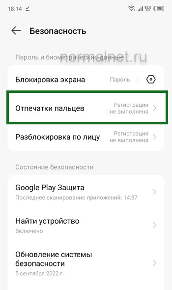 Как добавить отпечаток пальца на телефоне Техно