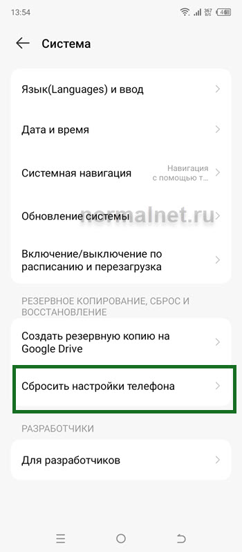 Как сбросить техно до заводских настроек на телефоне техно