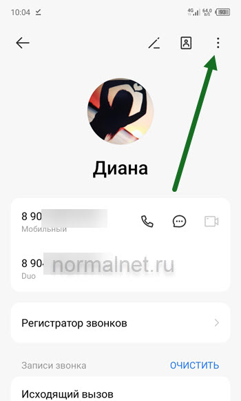 Как добавить контакт на главный экран в Tecno