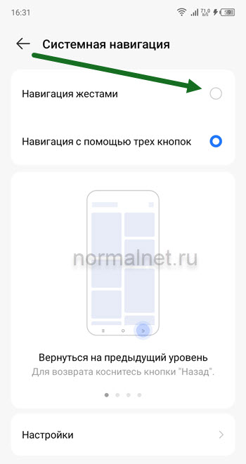 Как включить управление жестами на ноутбуке xiaomi