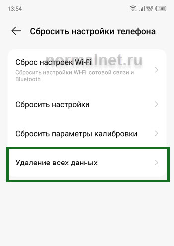 Как сбросить техно до заводских настроек на телефоне техно