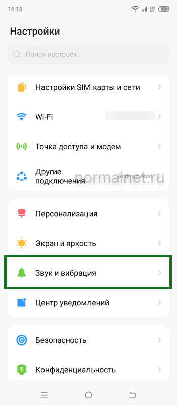 Как улучшить звук в наушниках на телефоне honor