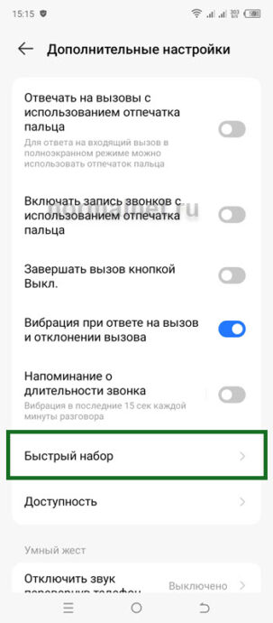 Как настроить виброотклик. Как настроить виброотклик