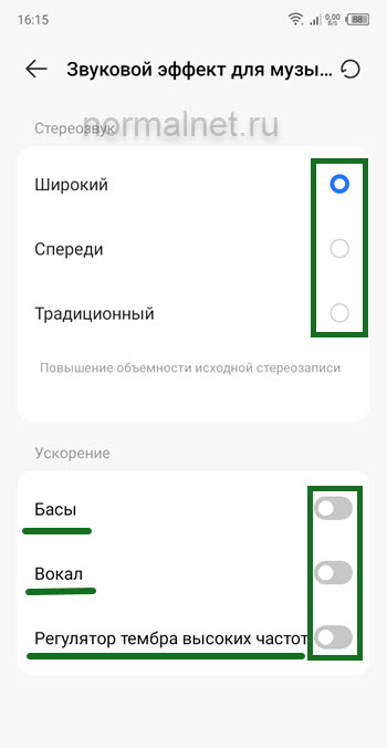Как улучшить звук в наушниках на телефоне honor