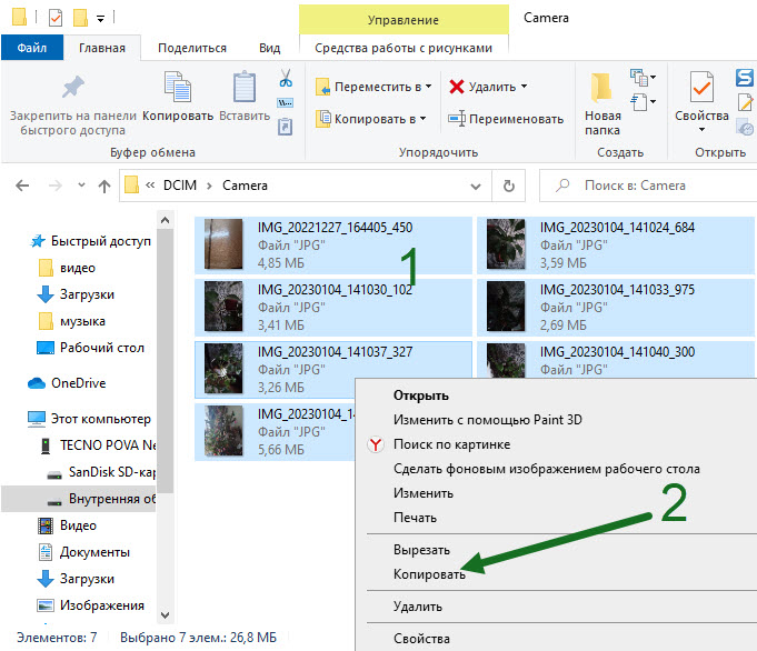 Как перекинуть фотки на компьютер